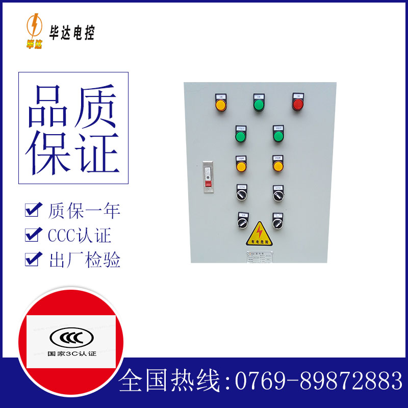黎安镇水泵控制箱